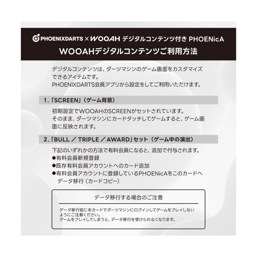 ゲームカード【フェニックス×WOOAH】WOOAH : エスダーツYahoo