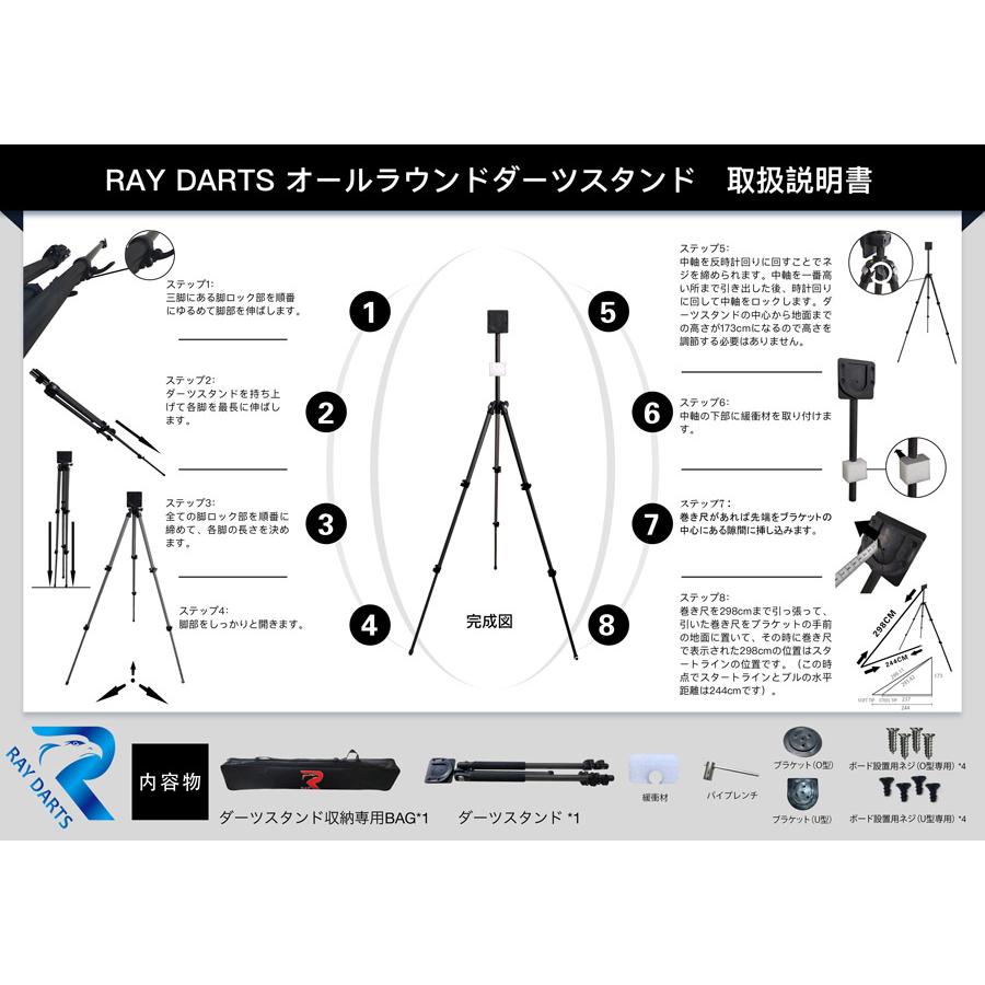 ダーツスタンド【レイ】オールラウンドダーツスタンド : エスダーツ