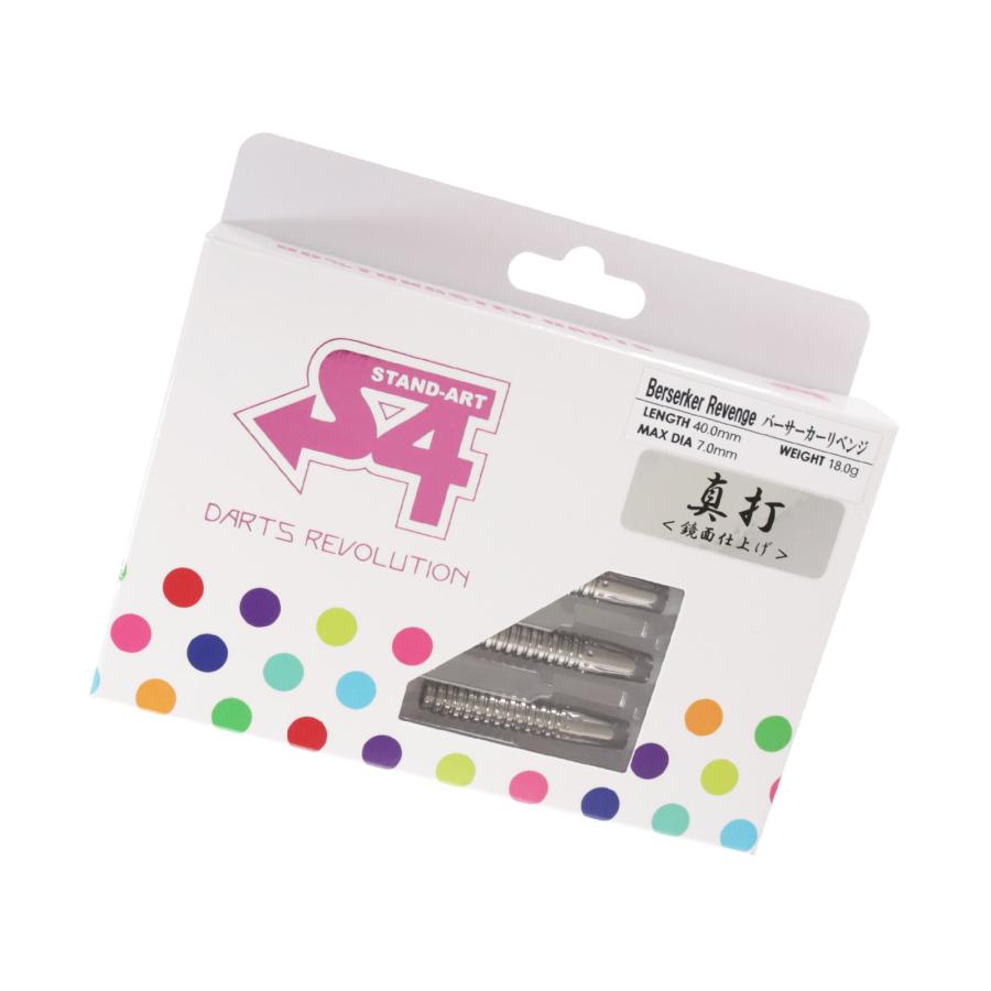 バレル【エスフォー】バーサーカーリベンジ 真打<鏡面仕上げ