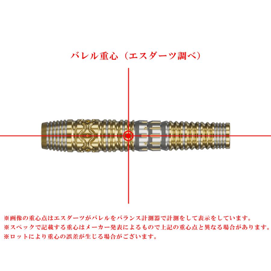 バレル【ターゲット】プライム ホットショット G2 ハリス