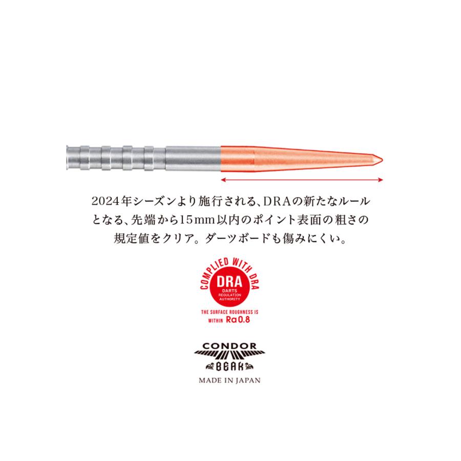 ダーツ雑貨【コンドル】ビーク カット有り 32mm｜s-darts｜06