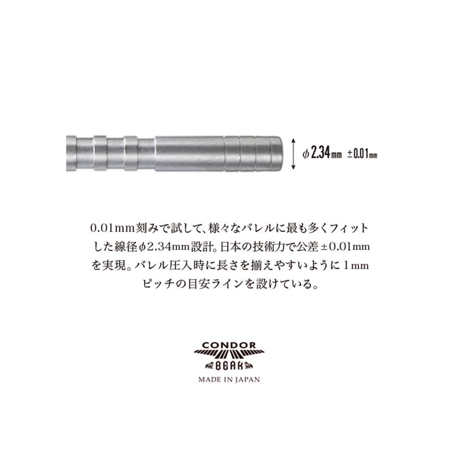 ダーツ雑貨【コンドル】ビーク カット有り 32mm｜s-darts｜07