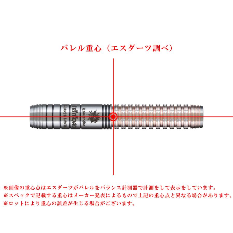 バレル【トリニダード】ロメロ タイプ2 岩田夏海モデル 2025