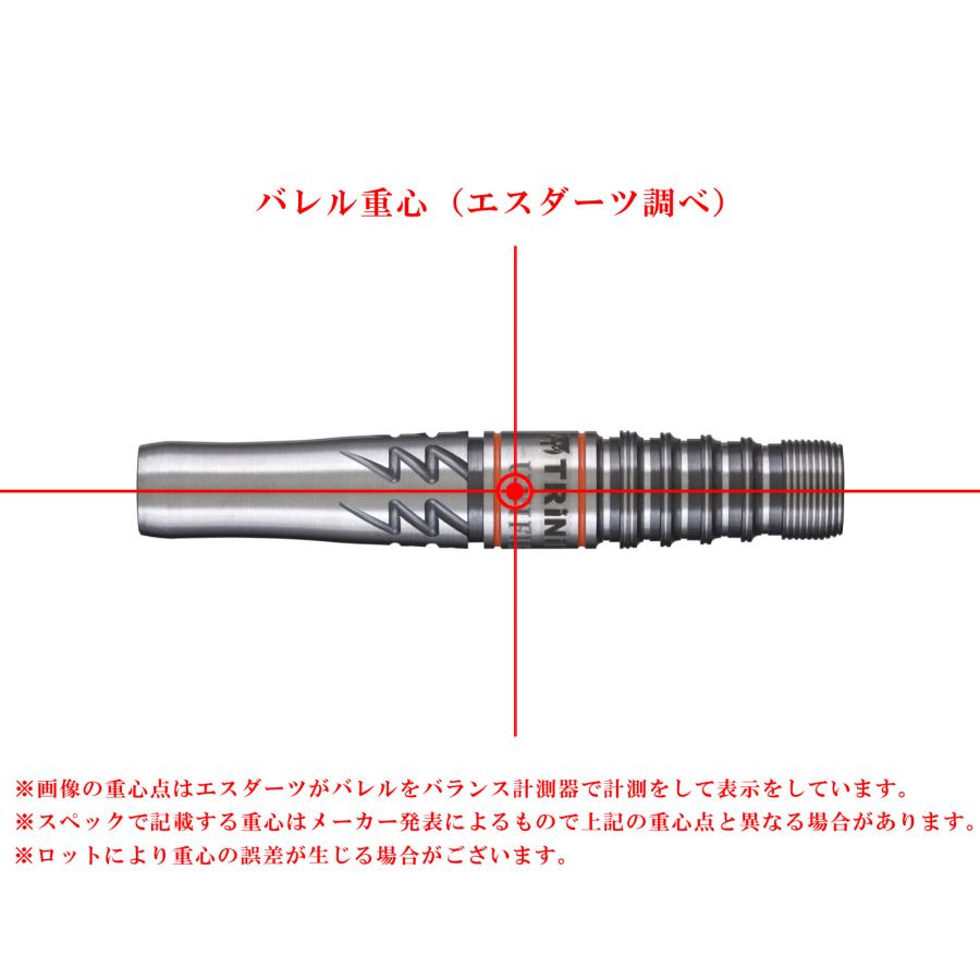 トリニダード ローマン タイプ6 宮脇実由モデル エスダーツ限定モデル バレル【トリニダード】ローマン タイプ6 宮脇実由モデル