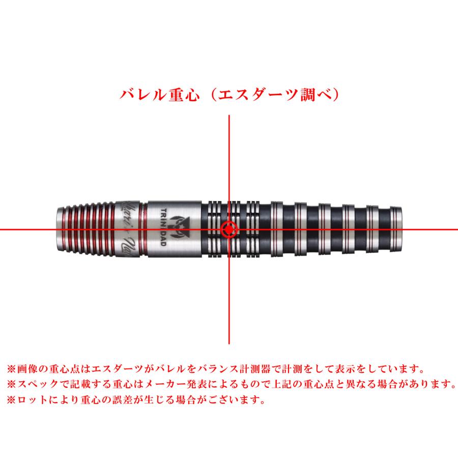 バレル【トリニダード×リュウダーツ】ロメカリ3 エスダーツ限定モデル