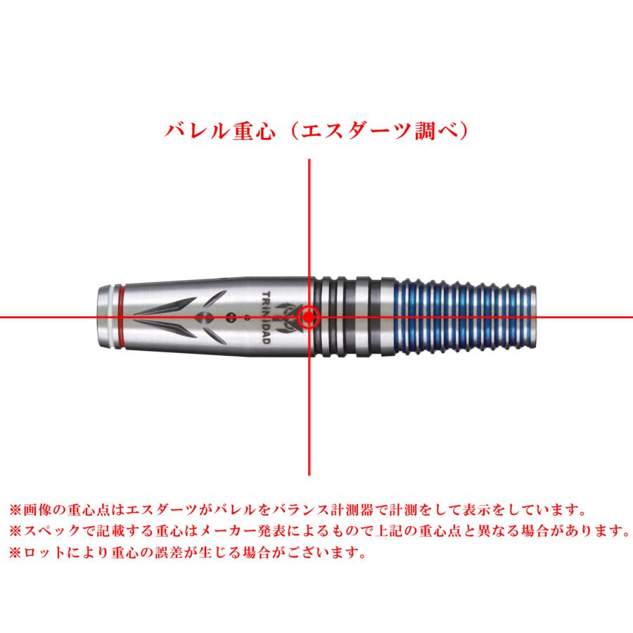 バレル【トリニダード×サングリアル】ヴァルス エスダーツ限定モデル
