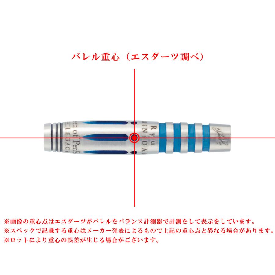 バレル【トリニダード×リュウダーツ】ザ ロイヤル AKARI レガシー 大城