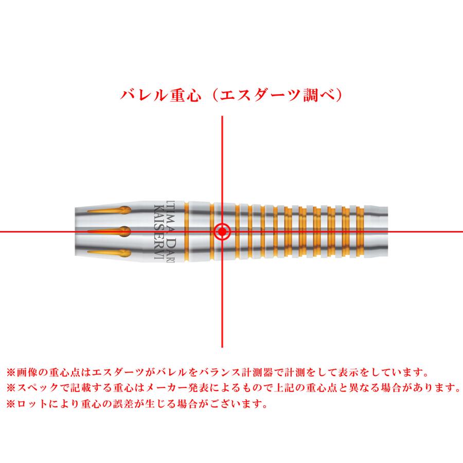 バレル【アルティマダーツ】カイザー6 ゴールド 荏隈秀一モデル 2BA