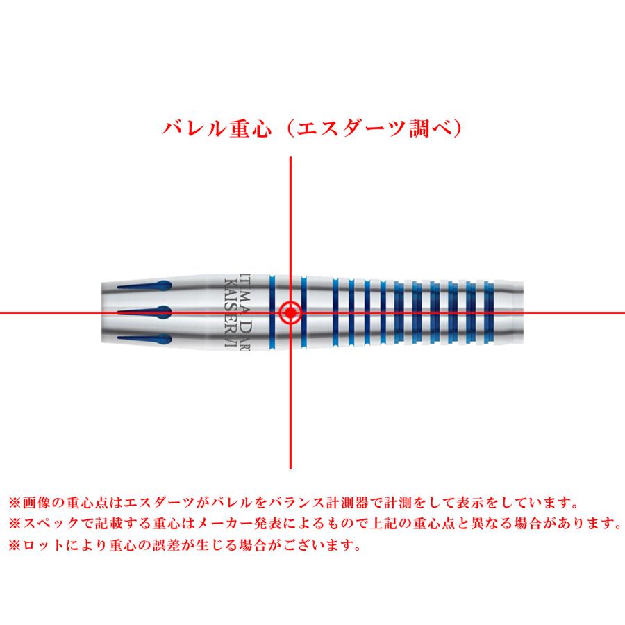 バレル【アルティマダーツ】カイザー6 プラス ブルー 荏隈秀一モデル