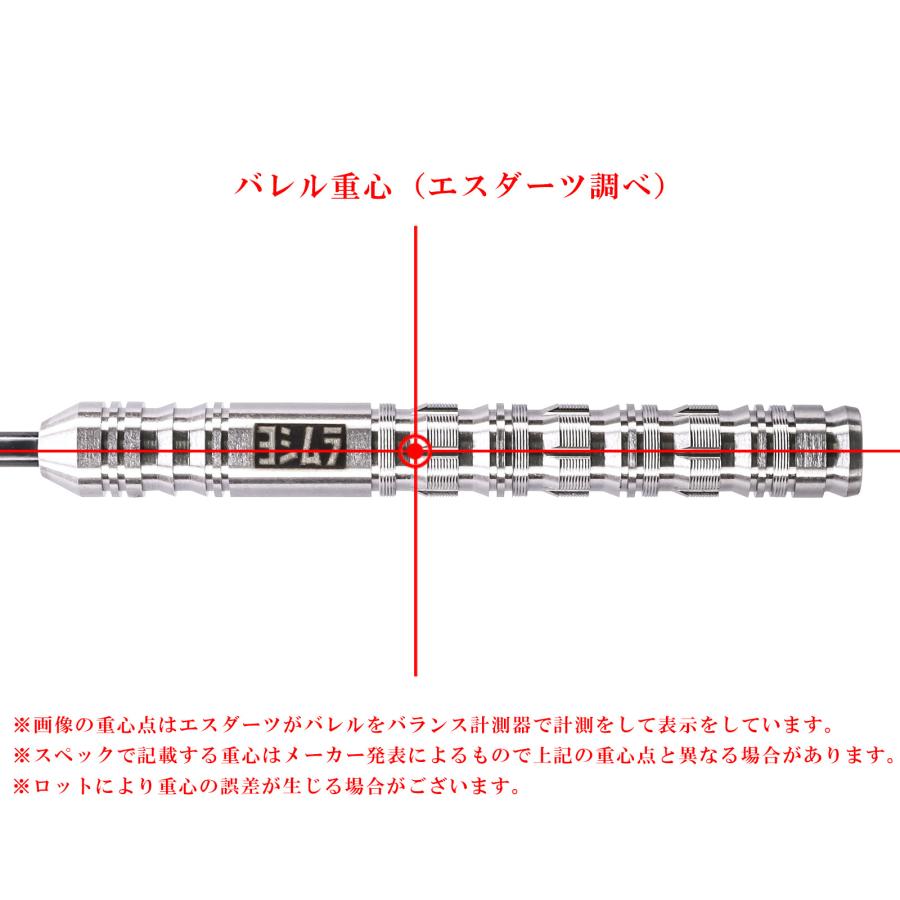 【ヨシムラバレルズ】 ブラスト ソリッド スティール バレル【ヨシムラバレルズ】ブラスト 2023 スティール : エスダーツ
