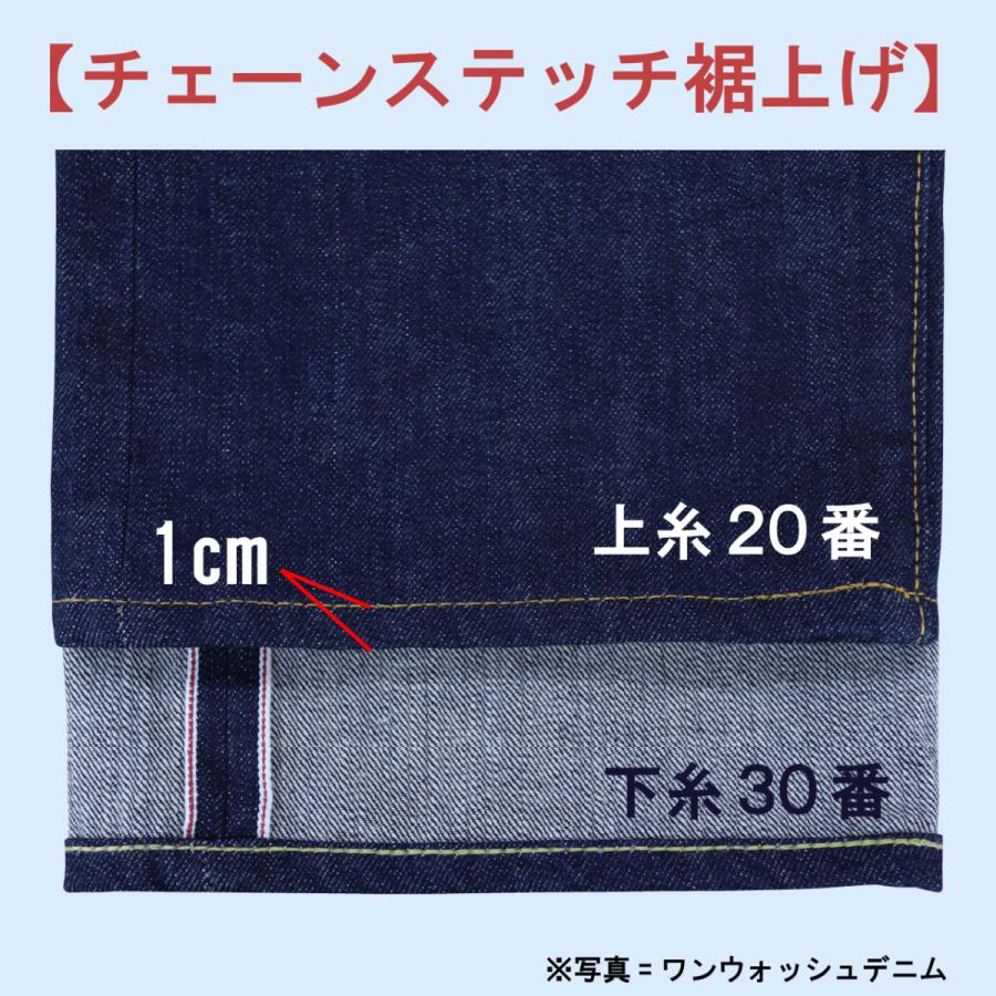 UNION SPECIAL ユニオンスペシャル チェーンステッチ 裾上げ 43200G デニム|s-factory-store|02
