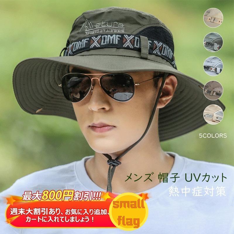 帽子 ユニセックス UVカット キャンプ 釣り ハット 即購入OK 調整可能 ㉓ 通販