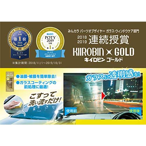 プロスタッフ 車用 ガラス油膜 被膜落とし剤 キイロビン ゴールド 0g スポンジ付 A 11 洗車用品 ガラスクリーナ Epz Sフロンティア 通販 Yahoo ショッピング