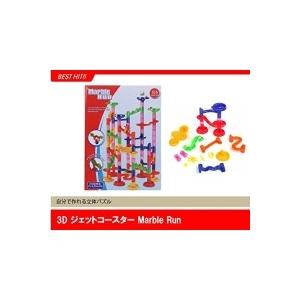 Sialinxブランド メーカー保証書付属 キッズ 幼児 3d ジェットコースター おもちゃ ボール オリジナルカラビ Hvz Sフロンティア 通販 Yahoo ショッピング