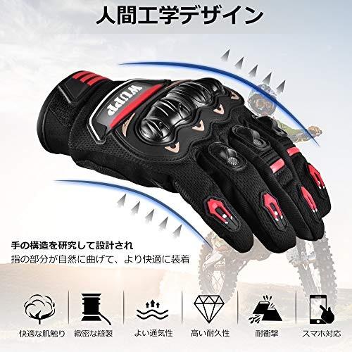 バイク グローブ 夏 Wupp夏用バイク手袋 春秋 スマートフォン対応 フルフィンガー ロードバイク 自転車グロ Ryu Sフロンティア 通販 Yahoo ショッピング