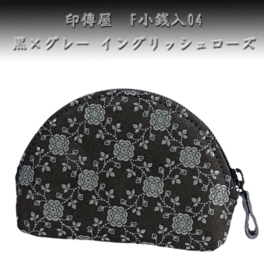 印傳屋（INDEN-YA） 印伝 財布 ファスナー式小銭入れ 1004 黒地鹿革 