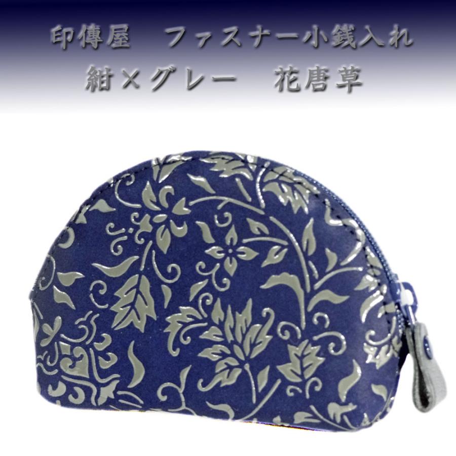 印傳屋（INDEN-YA） 印伝 財布 ファスナー式小銭入れ 1004 紺地鹿革 