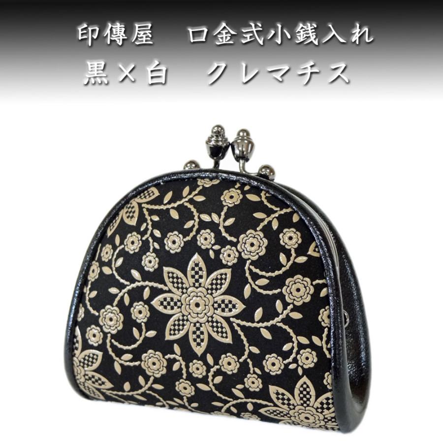 【未使用】 印傳屋 日本製 鹿革×漆 がま口 ミニバッグ トンボ柄 ブラック 未使用】 印傳屋 日本製 鹿革×漆 がま口 ミニバッグ トンボ柄