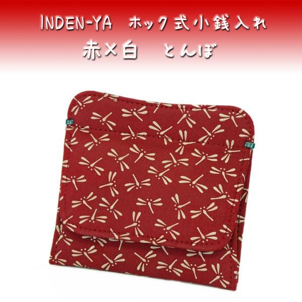 印傳屋（INDEN-YA） 印伝 財布 ホック式小銭入れ 1208 赤地鹿革 白漆 