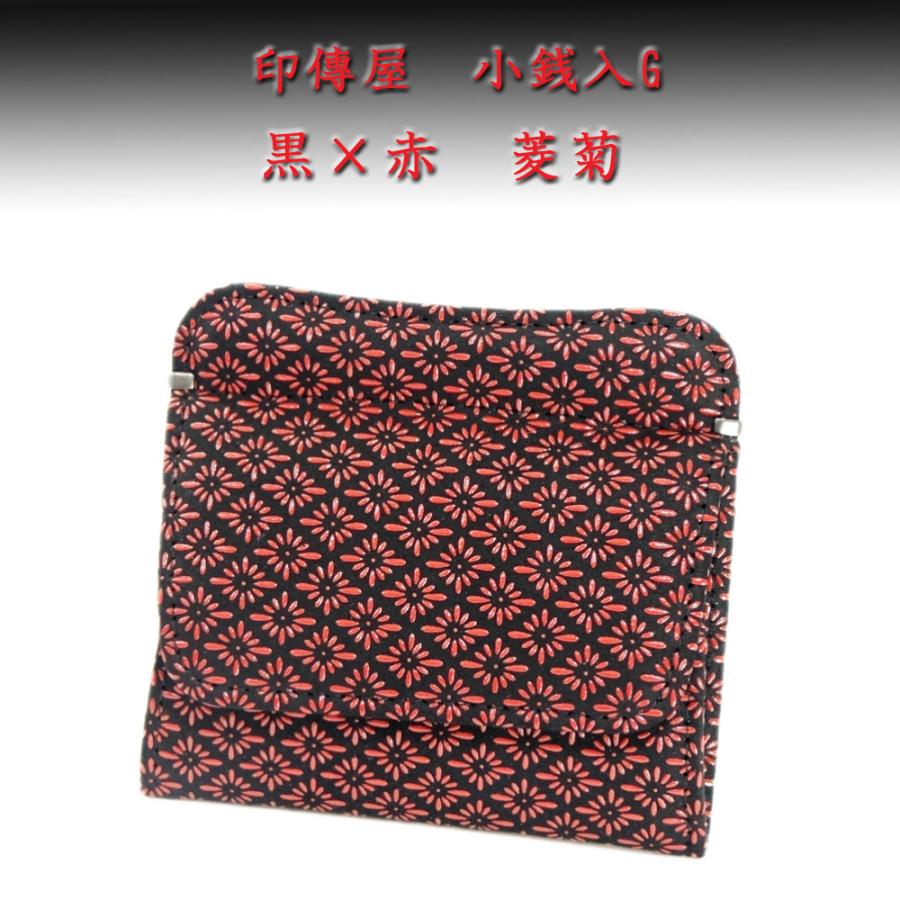 印傳屋（INDEN-YA） 印伝 財布 ホック式小銭入れ 1208 黒地鹿革 赤漆 