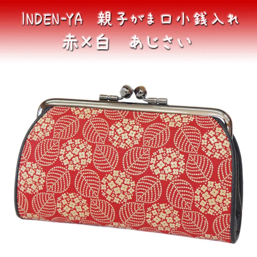 飛騨春慶塗 文箱　印伝 印傳屋 甲州印伝6個セット　財布　小銭入れ　小物入れ 楽天市場】甲州印伝 ≪ 印傳屋 ≫ 1004 山型ファスナー小銭入れ