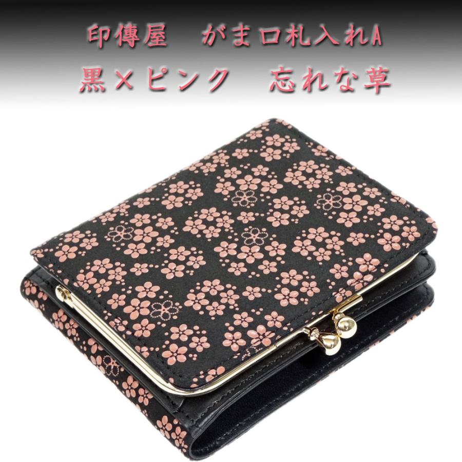 印傳屋　鹿革財布 印傳屋 印伝 財布 二つ折り レディース 日本製 鹿革 甲州印伝