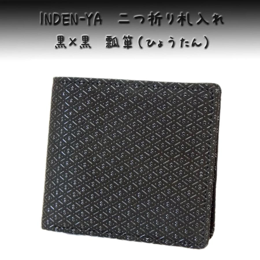 印傳屋 印伝 財布 二つ折り札入 2003 黒 黒 瓢箪 :2003-1007:甲州印伝卸問屋の鈴木義介商店 - 通販 - Yahoo!ショッピング