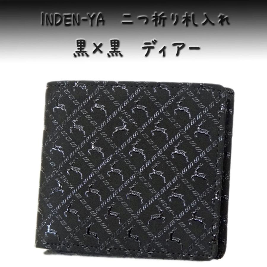 印傳屋（INDEN-YA） 印伝 財布 二つ折り札入 2003 黒 黒 ディアー 爆買