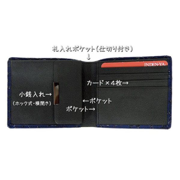 印傳屋 印伝 財布 二つ折り札入 2003 紺 黒 とんぼ｜s-gisuke｜05