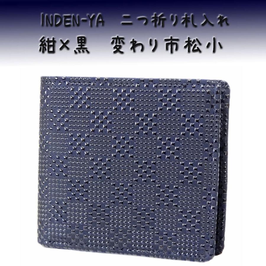 印傳屋変わり市松　小紺 印傳屋変わり市松小紺