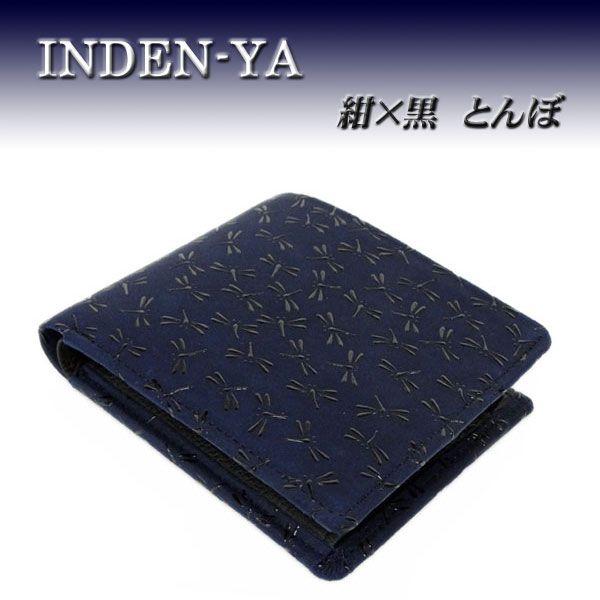 印傳屋 印伝 財布 二つ折り札入 2006 紺地鹿革 黒漆 とんぼ柄｜s-gisuke