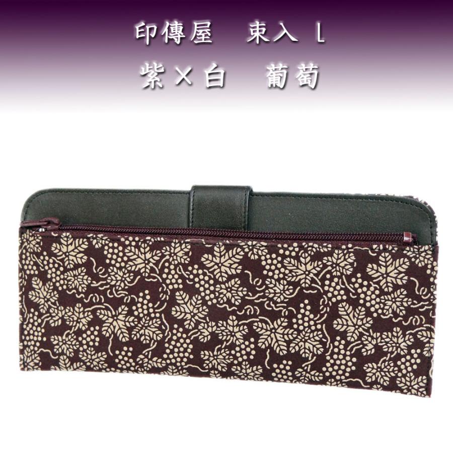印傳屋（INDEN-YA） 印伝 長財布 束入 2107 紫地鹿革白漆 葡萄 爆買 