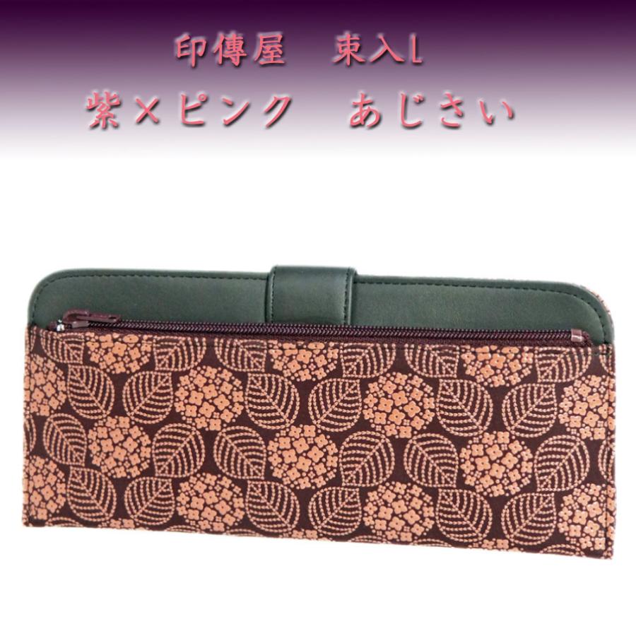 印傳屋（INDEN-YA） 印伝 長財布 束入 2107 紫地鹿革ピンク漆 あじさい 