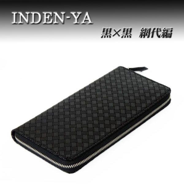 印傳屋 印伝 長財布 束入 2111 黒地鹿革 黒漆 網代編柄 - PALANGOSUKIS.LT