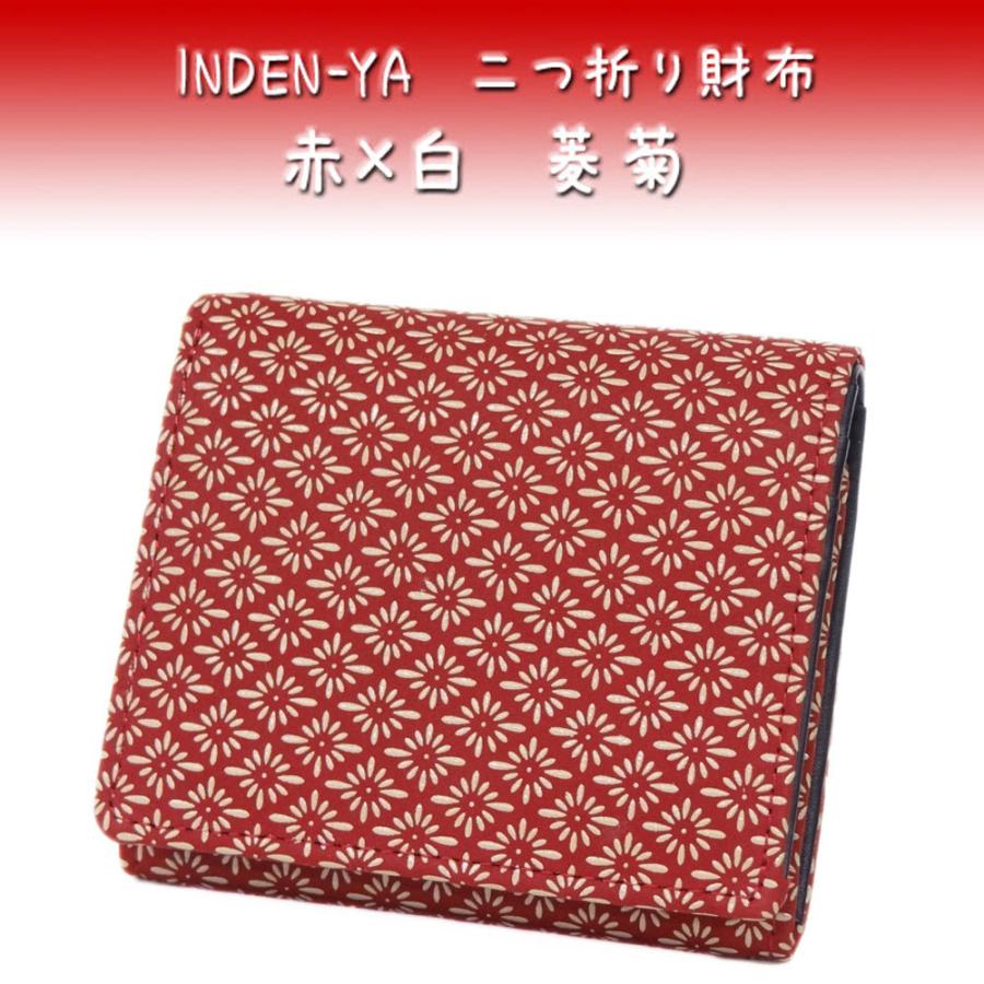 印傳屋（INDEN-YA） 印伝 財布 二つ折り札入 2204 赤地鹿革白漆 菱菊