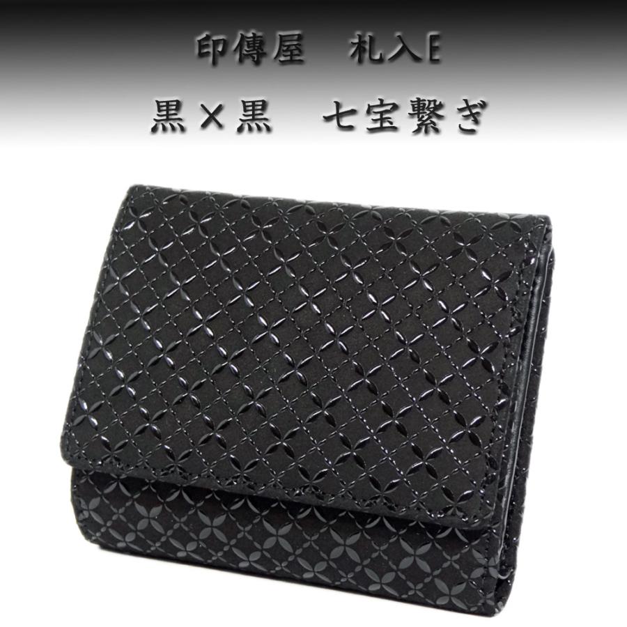 印傳屋 印伝 財布 二つ折り札入 2215 黒地鹿革 黒漆 七宝繋ぎ柄　爆買