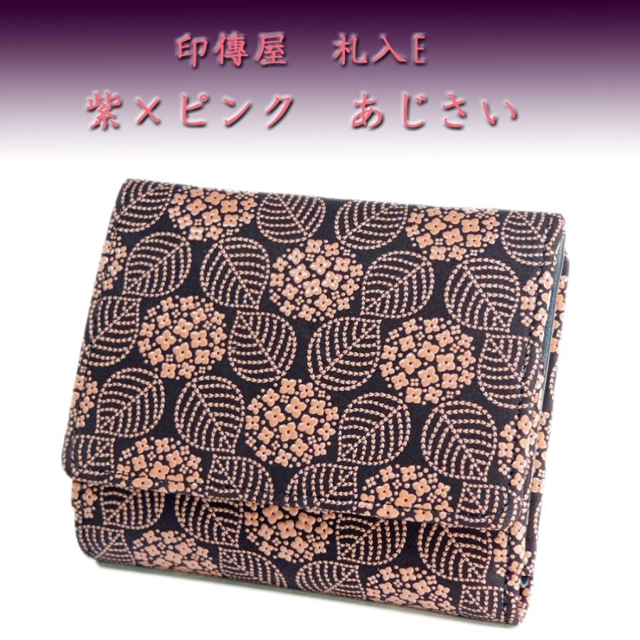 印傳屋（INDEN-YA） 印伝 財布 二つ折り札入 2215 紫地鹿革 ピンク漆