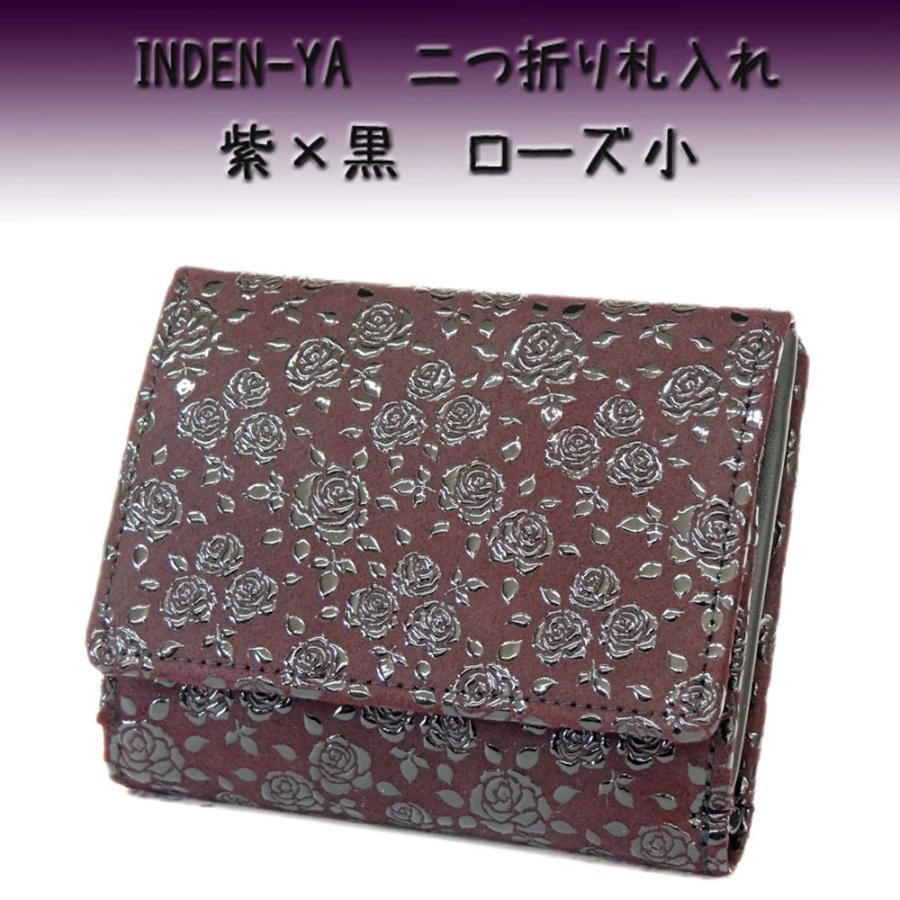 印伝 財布』印傳屋 瓢箪 紫地鹿革