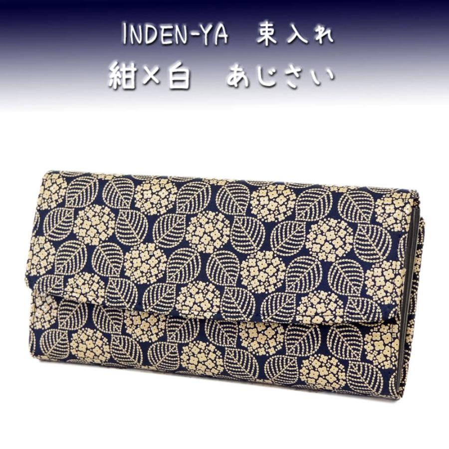 印傳屋（INDEN-YA） 印伝 長財布 束入 2310 紺地鹿革白漆 あじさい柄