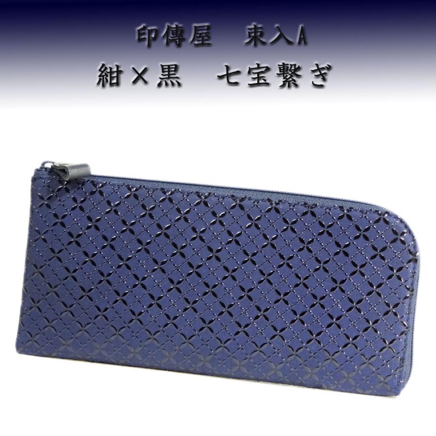 印傳屋（INDEN-YA） 印伝 財布 ファスナー長財布 束入 2315 紺地鹿革