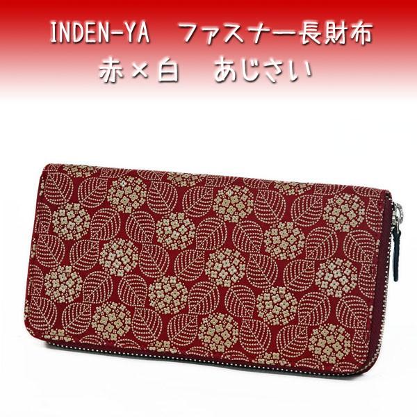 印傳屋 印伝 長財布 束入 2317 赤地鹿革 白漆 あじさい柄