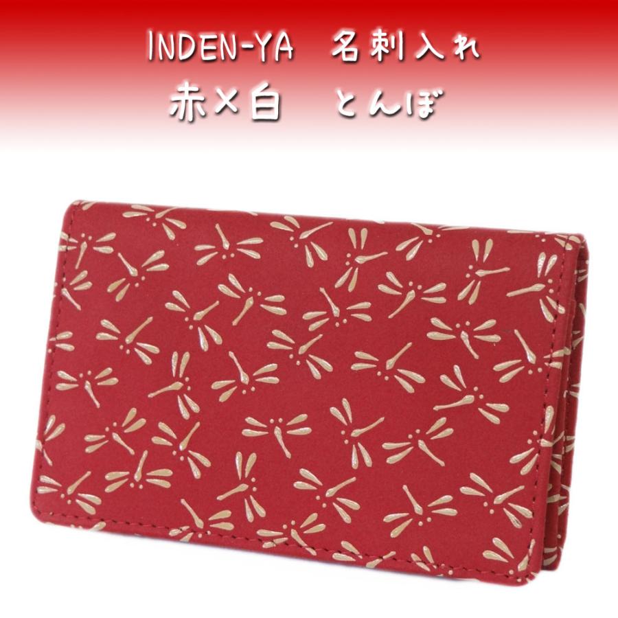 印伝屋 ブックカバー 赤 とんぼ柄 000000000801-01.jpg?size=xs&w=