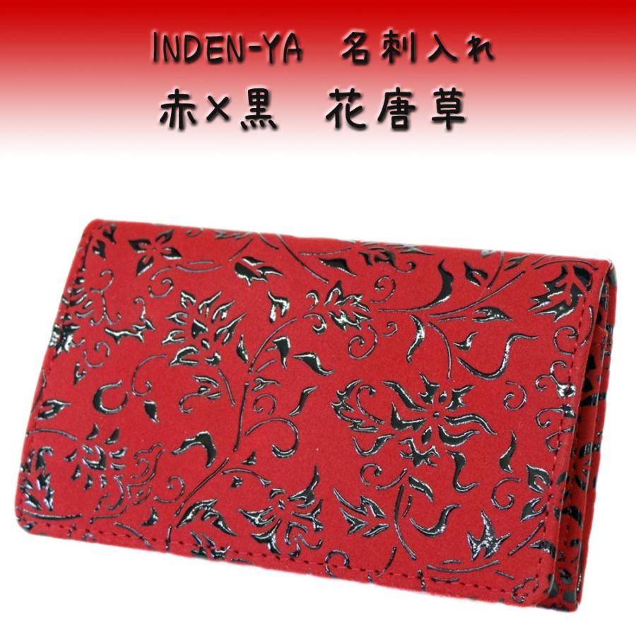 印傳屋（INDEN-YA） 印伝 名刺入れ 2501 赤地鹿革黒漆 花唐草 爆買