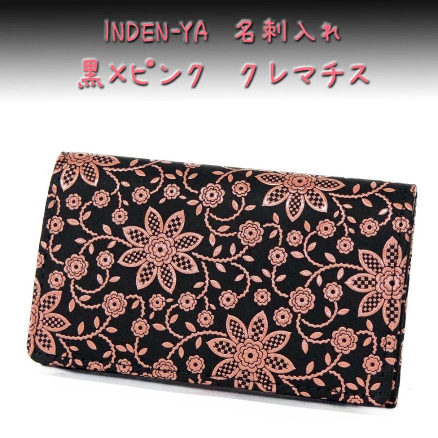印傳屋（INDEN-YA） 印伝 名刺入れ 2501 黒地鹿革ピンク漆 クレマチス