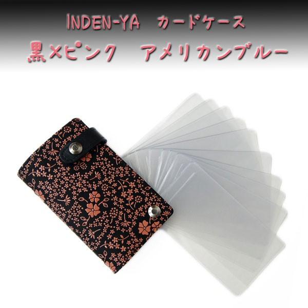 印傳屋 印伝 カードケース  2521 黒地鹿革ピンク漆 アメリカンブルー柄｜s-gisuke