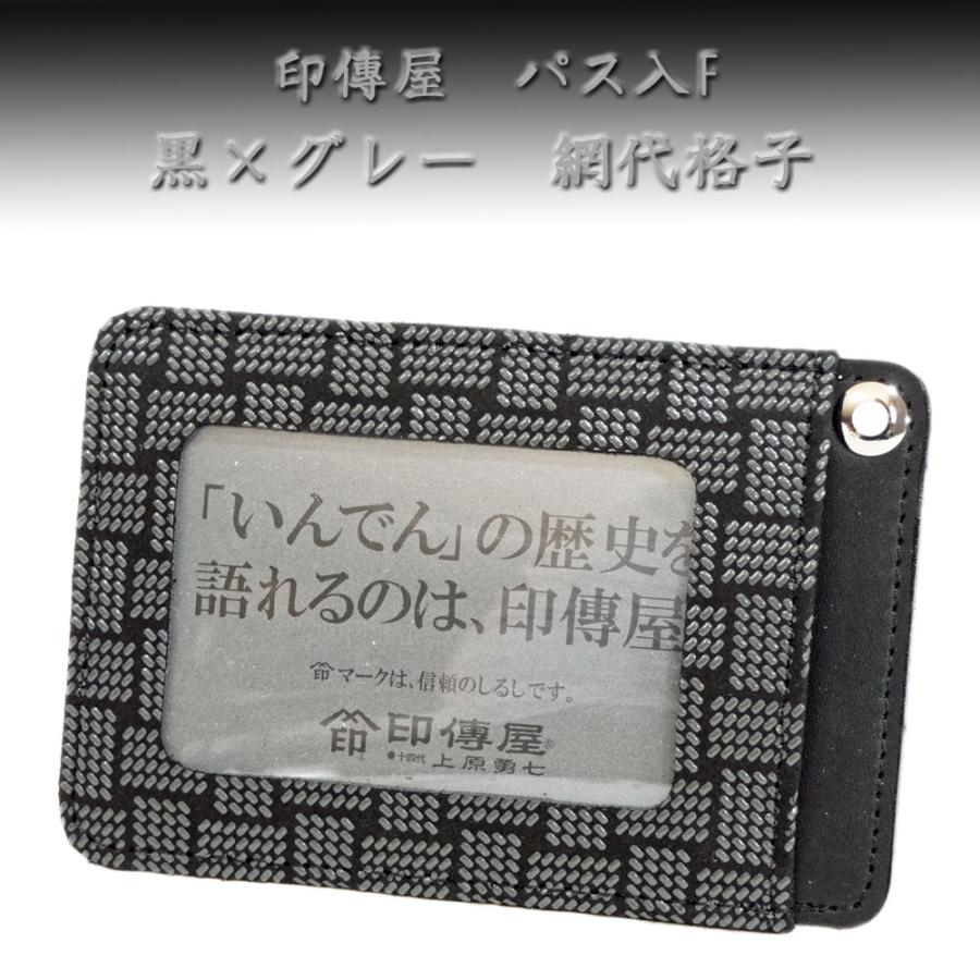 健康用品 甲州印伝【メガネケース 波うろこ柄 黒×グレー漆】鹿革 敬老