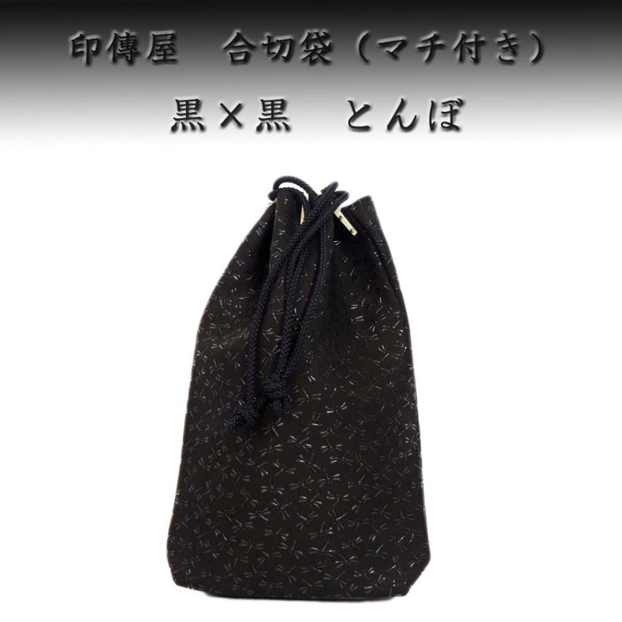 印傳屋（INDEN-YA） 印伝 合切袋 3005 黒地鹿革黒漆 とんぼ柄 爆買