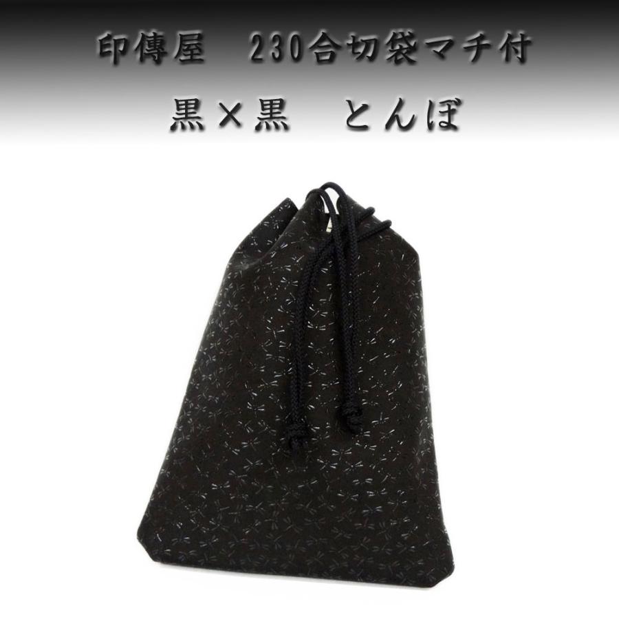 印傳屋 印伝 230合切袋マチ付（大） 3007 黒地鹿革黒漆 とんぼ柄 
