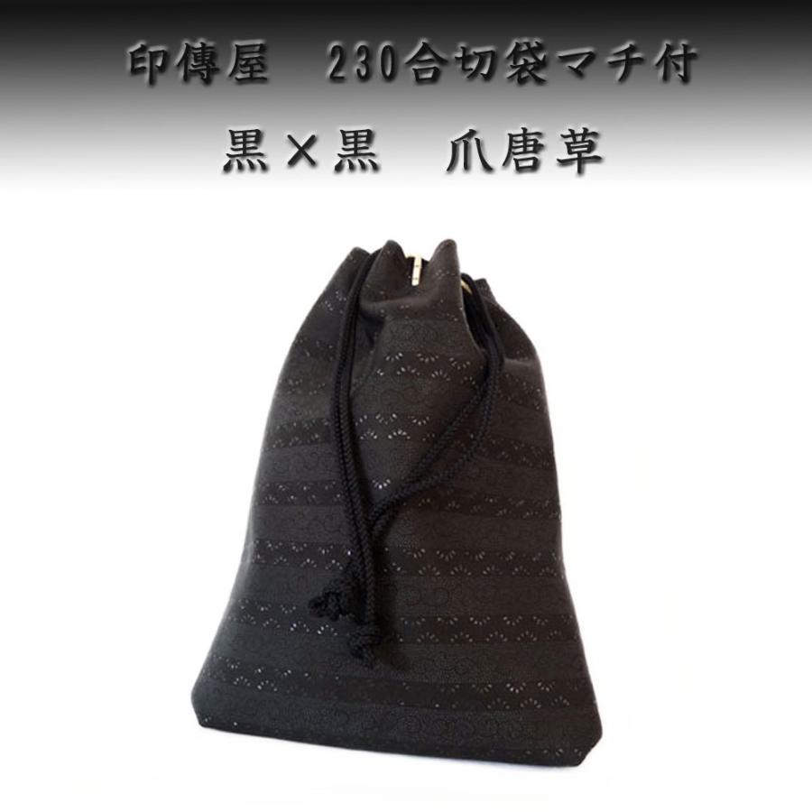 印傳屋（INDEN-YA） 印伝 230合切袋マチ付（大） 3007 黒地鹿革黒漆 爪 