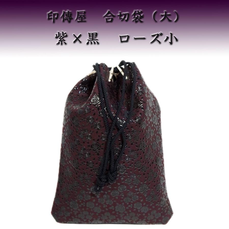 印傳屋 印伝 230合切袋マチ付（大） 3007 紫地鹿革黒漆 ローズ